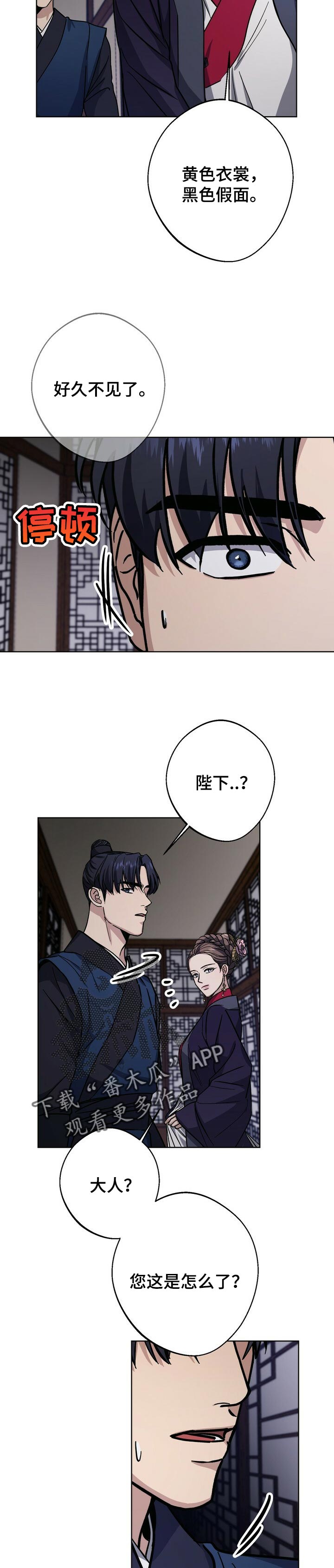 《王权》漫画最新章节第62章：祈求好运免费下拉式在线观看章节第【3】张图片