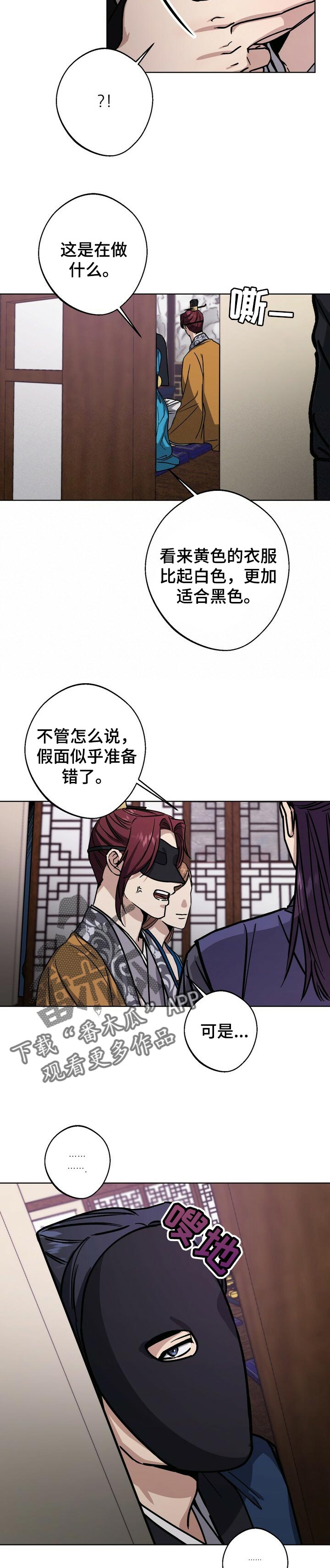 《王权》漫画最新章节第63章：行刺免费下拉式在线观看章节第【4】张图片