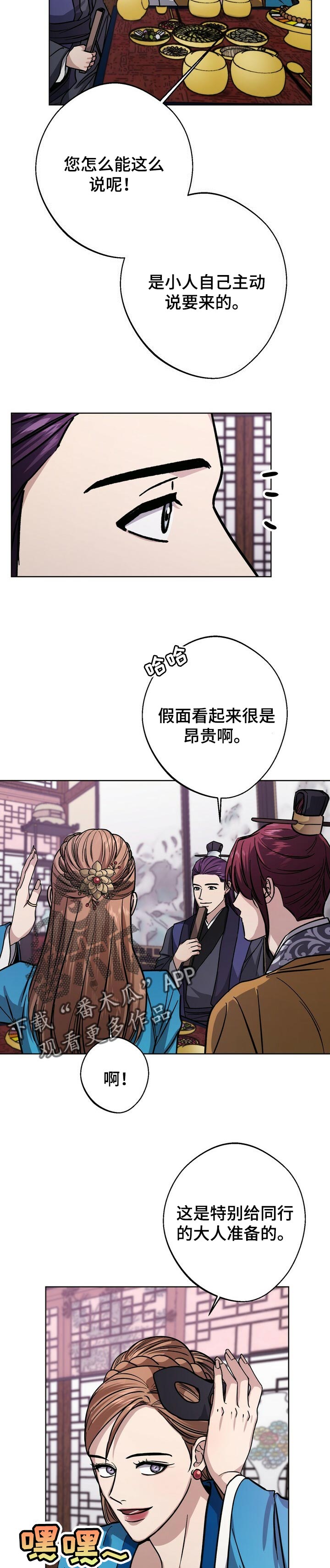 《王权》漫画最新章节第63章：行刺免费下拉式在线观看章节第【6】张图片