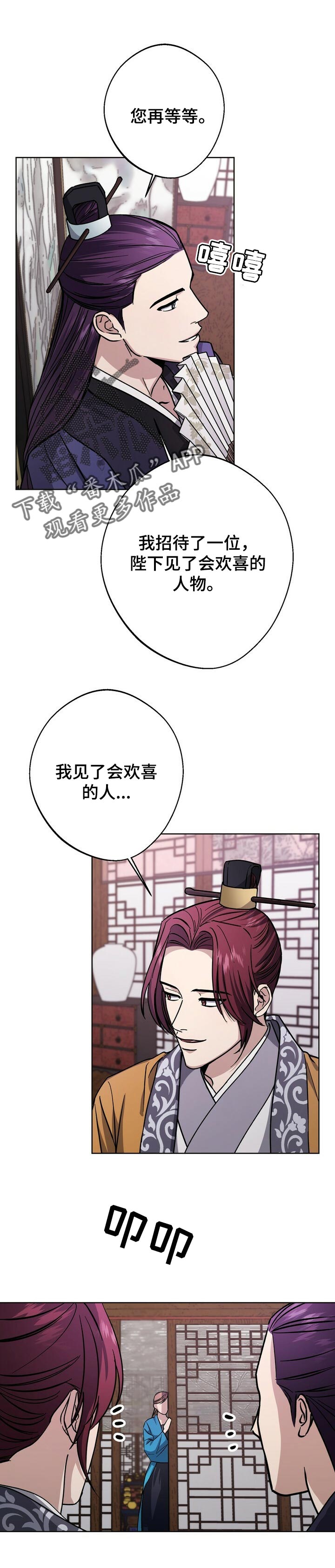 《王权》漫画最新章节第63章：行刺免费下拉式在线观看章节第【8】张图片