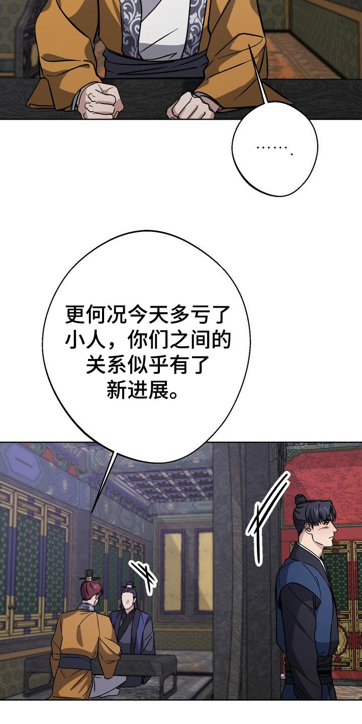 《王权》漫画最新章节第65章：巧舌善辩免费下拉式在线观看章节第【20】张图片