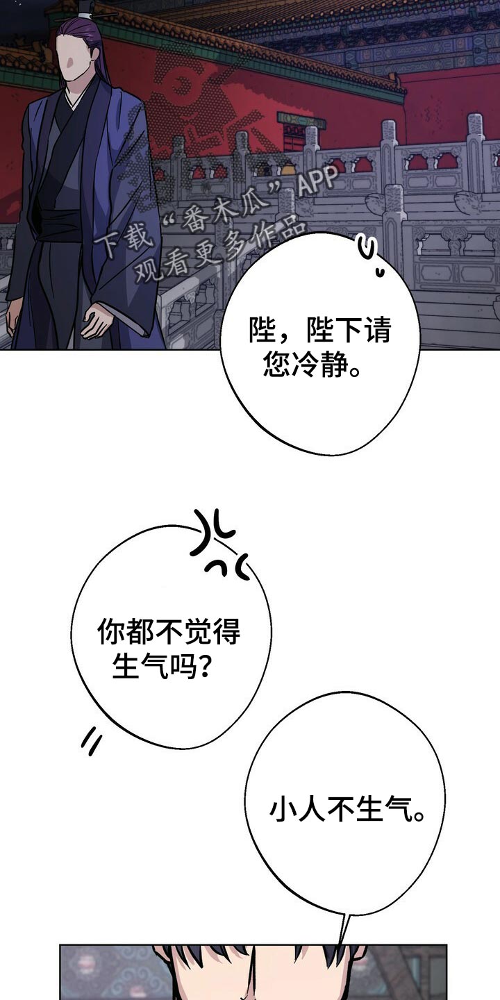 《王权》漫画最新章节第65章：巧舌善辩免费下拉式在线观看章节第【12】张图片