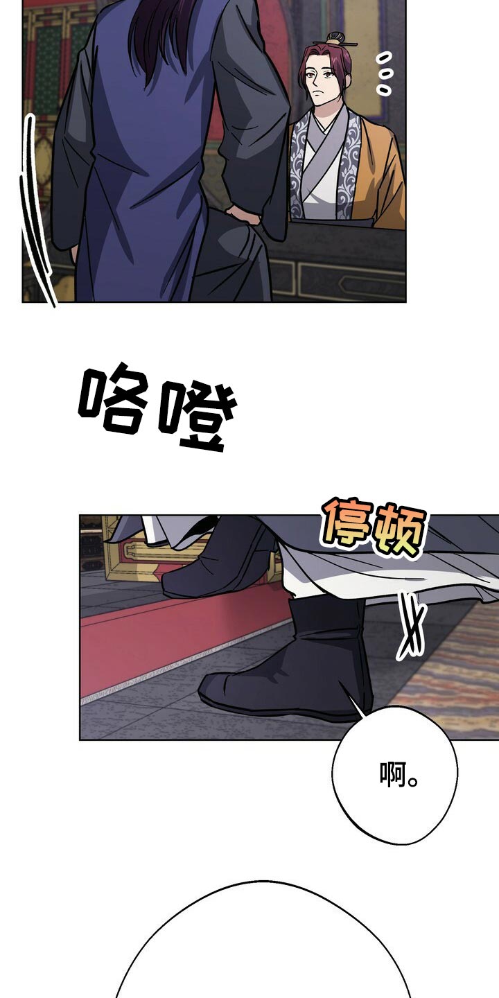 《王权》漫画最新章节第65章：巧舌善辩免费下拉式在线观看章节第【17】张图片