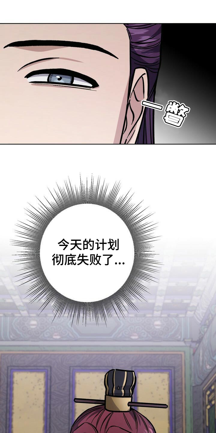 《王权》漫画最新章节第65章：巧舌善辩免费下拉式在线观看章节第【19】张图片