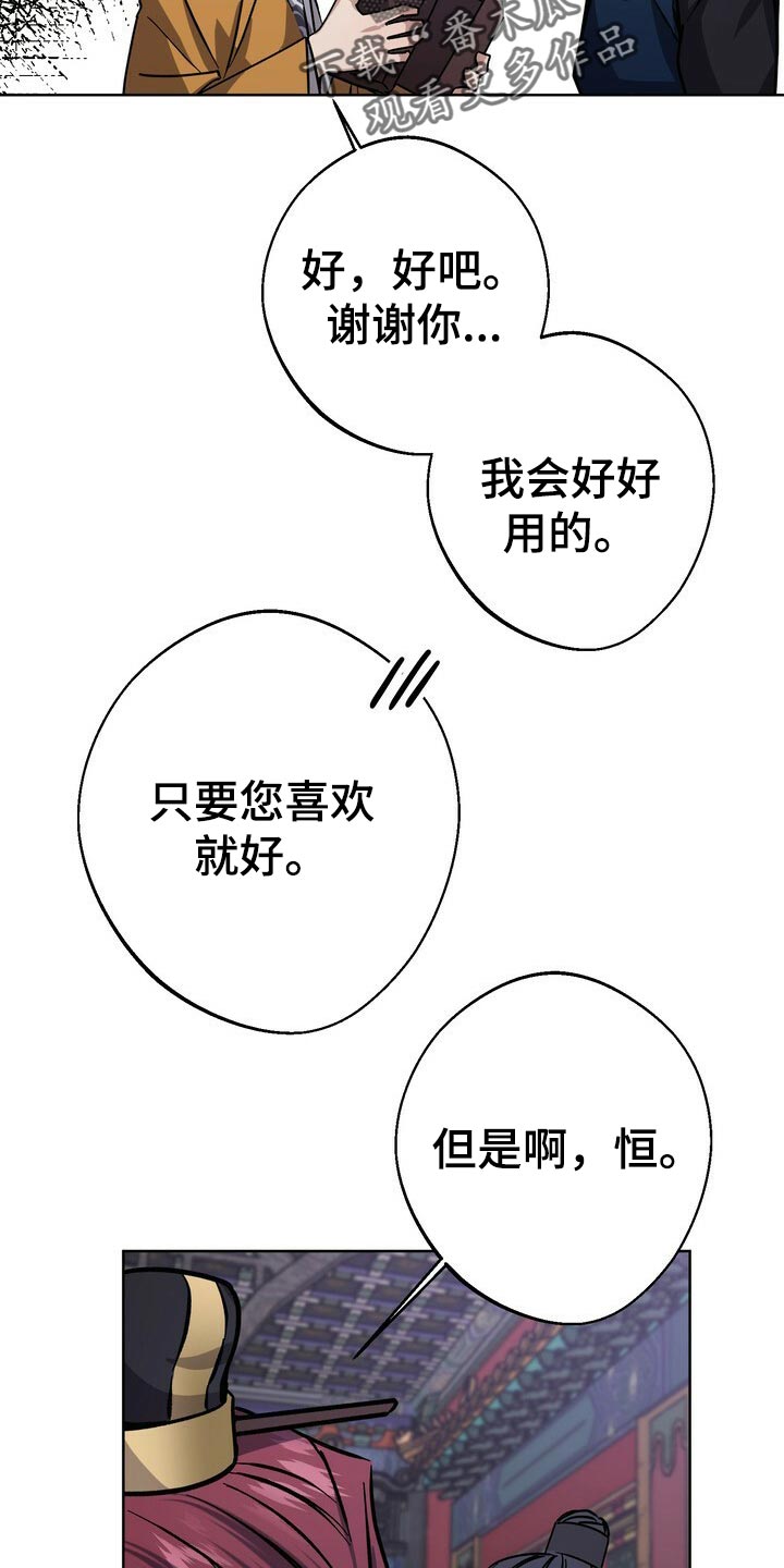 《王权》漫画最新章节第65章：巧舌善辩免费下拉式在线观看章节第【5】张图片