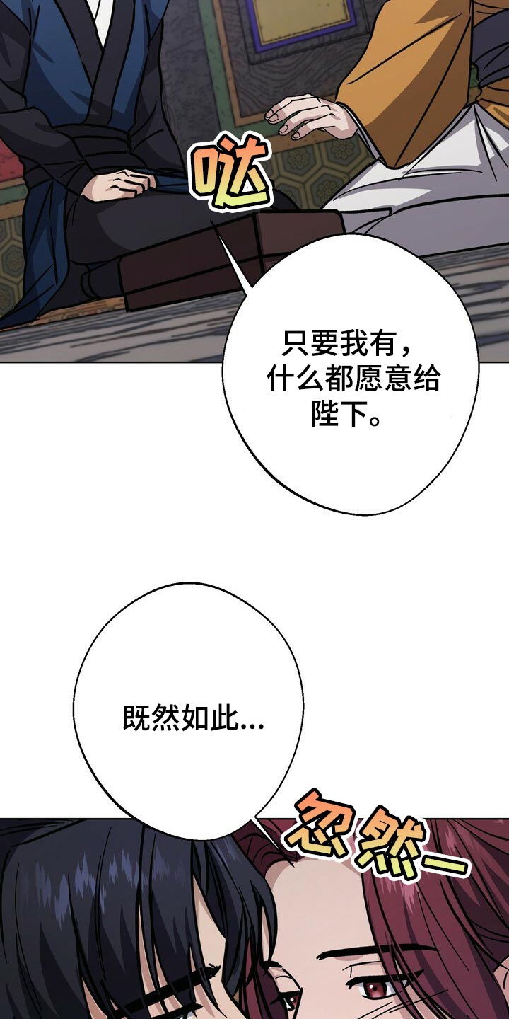 《王权》漫画最新章节第65章：巧舌善辩免费下拉式在线观看章节第【3】张图片