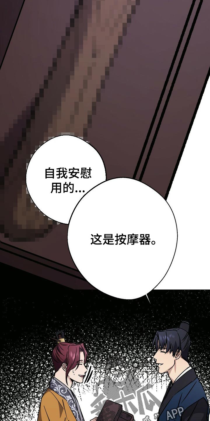 《王权》漫画最新章节第65章：巧舌善辩免费下拉式在线观看章节第【6】张图片