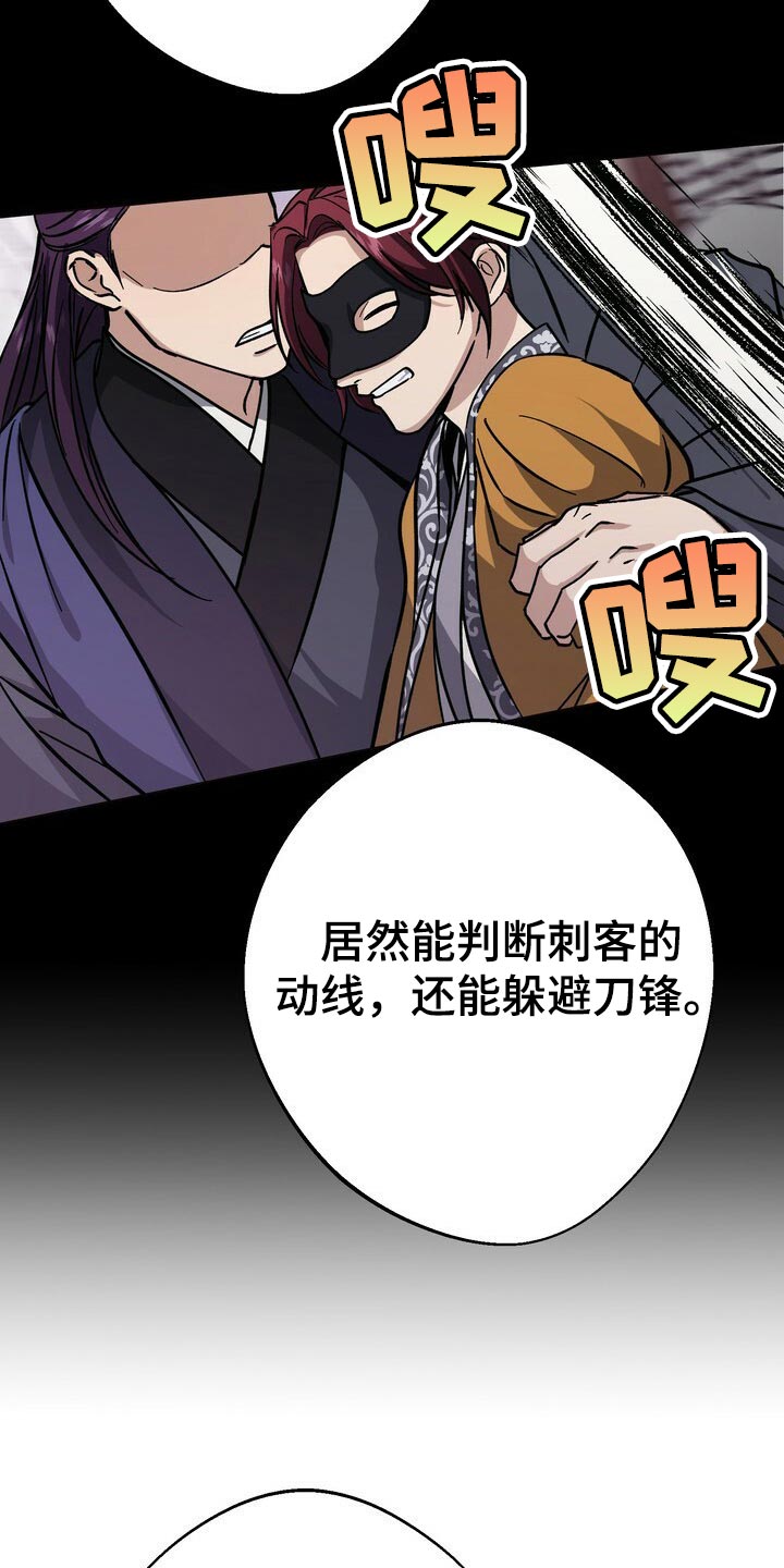 《王权》漫画最新章节第65章：巧舌善辩免费下拉式在线观看章节第【26】张图片