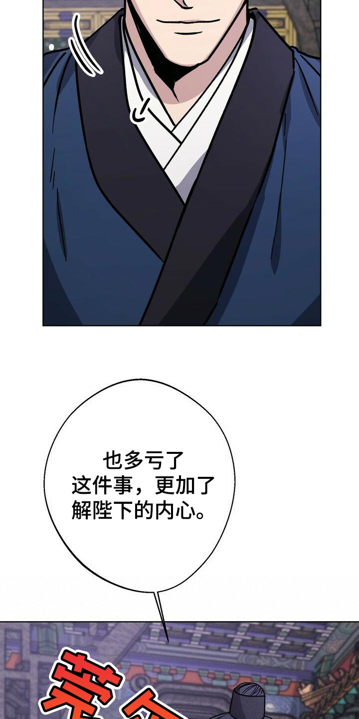 《王权》漫画最新章节第65章：巧舌善辩免费下拉式在线观看章节第【11】张图片