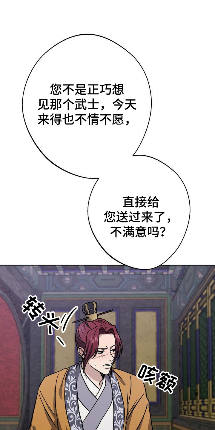 《王权》漫画最新章节第65章：巧舌善辩免费下拉式在线观看章节第【21】张图片