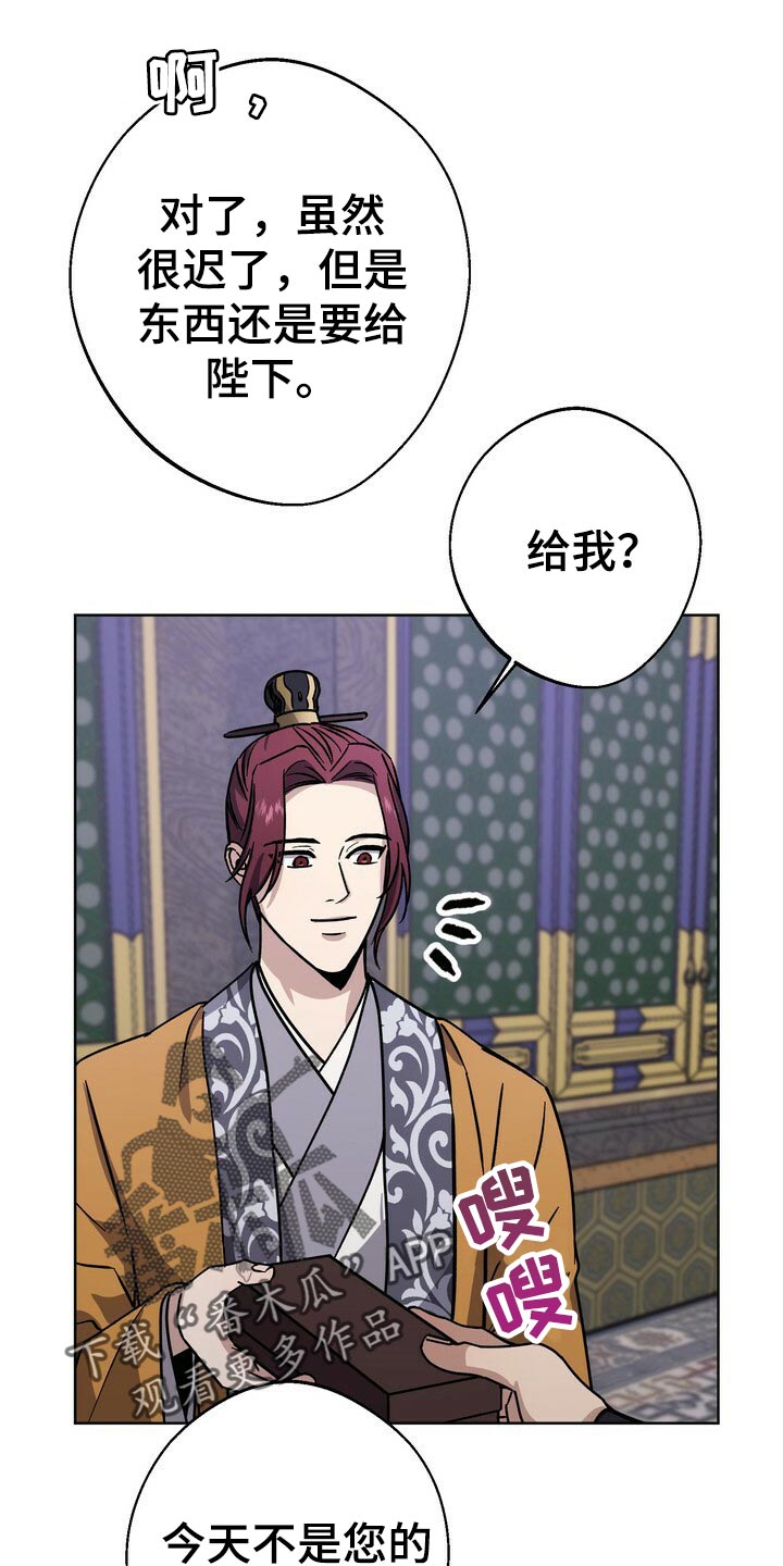 《王权》漫画最新章节第65章：巧舌善辩免费下拉式在线观看章节第【9】张图片