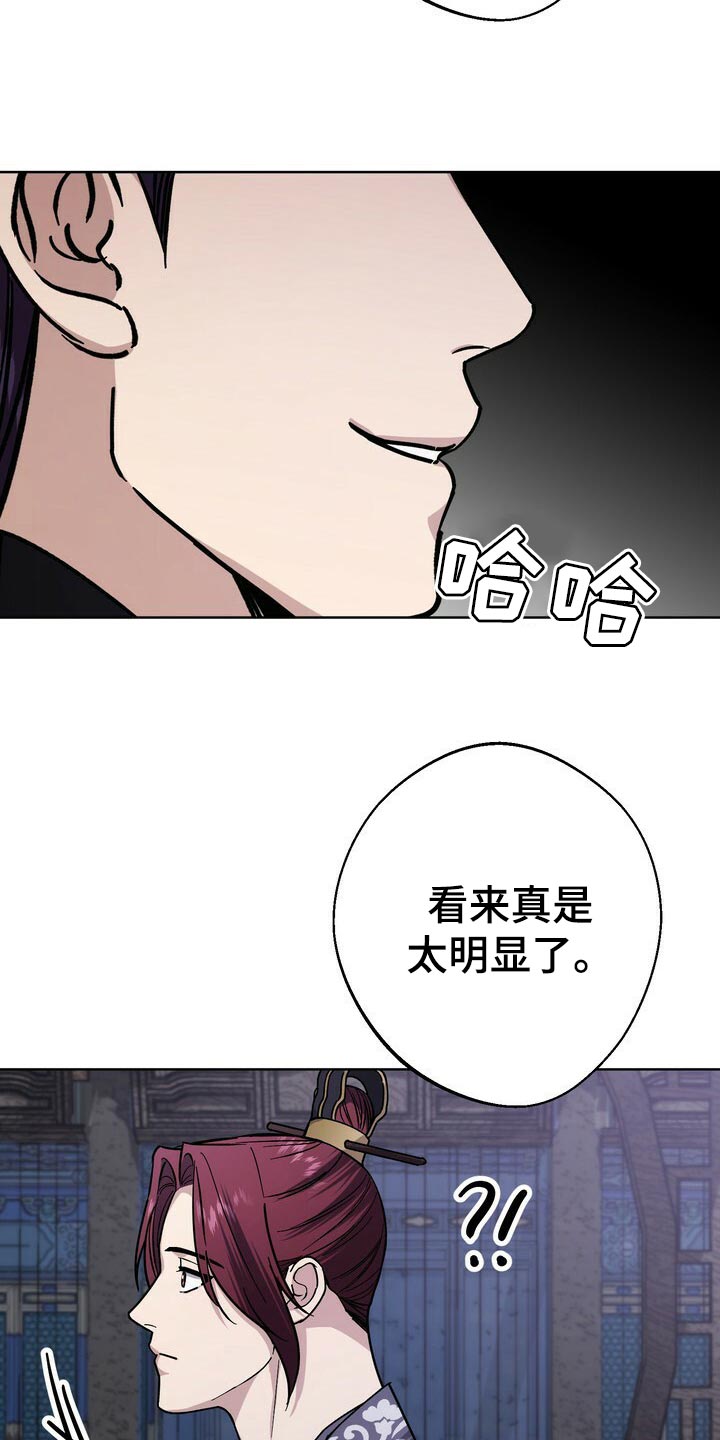 《王权》漫画最新章节第65章：巧舌善辩免费下拉式在线观看章节第【24】张图片