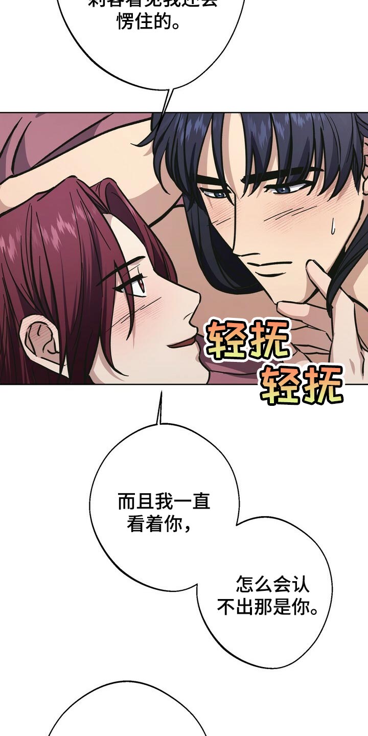 《王权》漫画最新章节第66章：妹妹的下落免费下拉式在线观看章节第【14】张图片