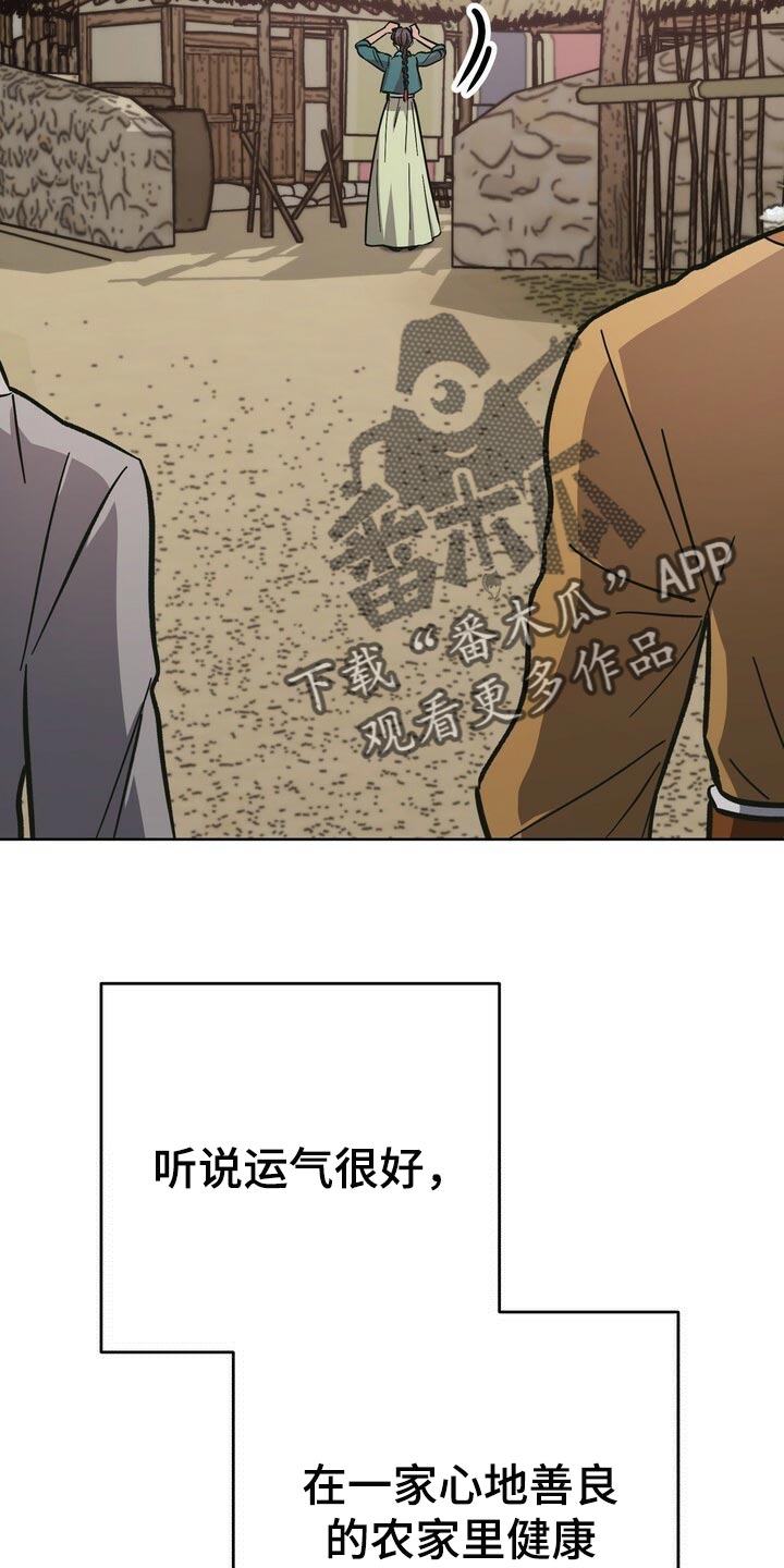 《王权》漫画最新章节第66章：妹妹的下落免费下拉式在线观看章节第【6】张图片