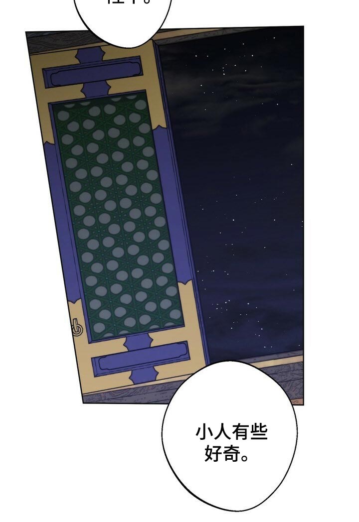 《王权》漫画最新章节第66章：妹妹的下落免费下拉式在线观看章节第【18】张图片