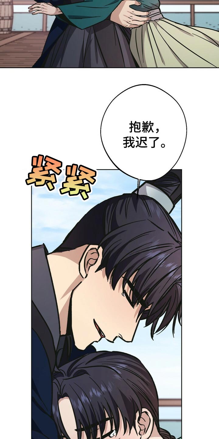 《王权》漫画最新章节第66章：妹妹的下落免费下拉式在线观看章节第【2】张图片