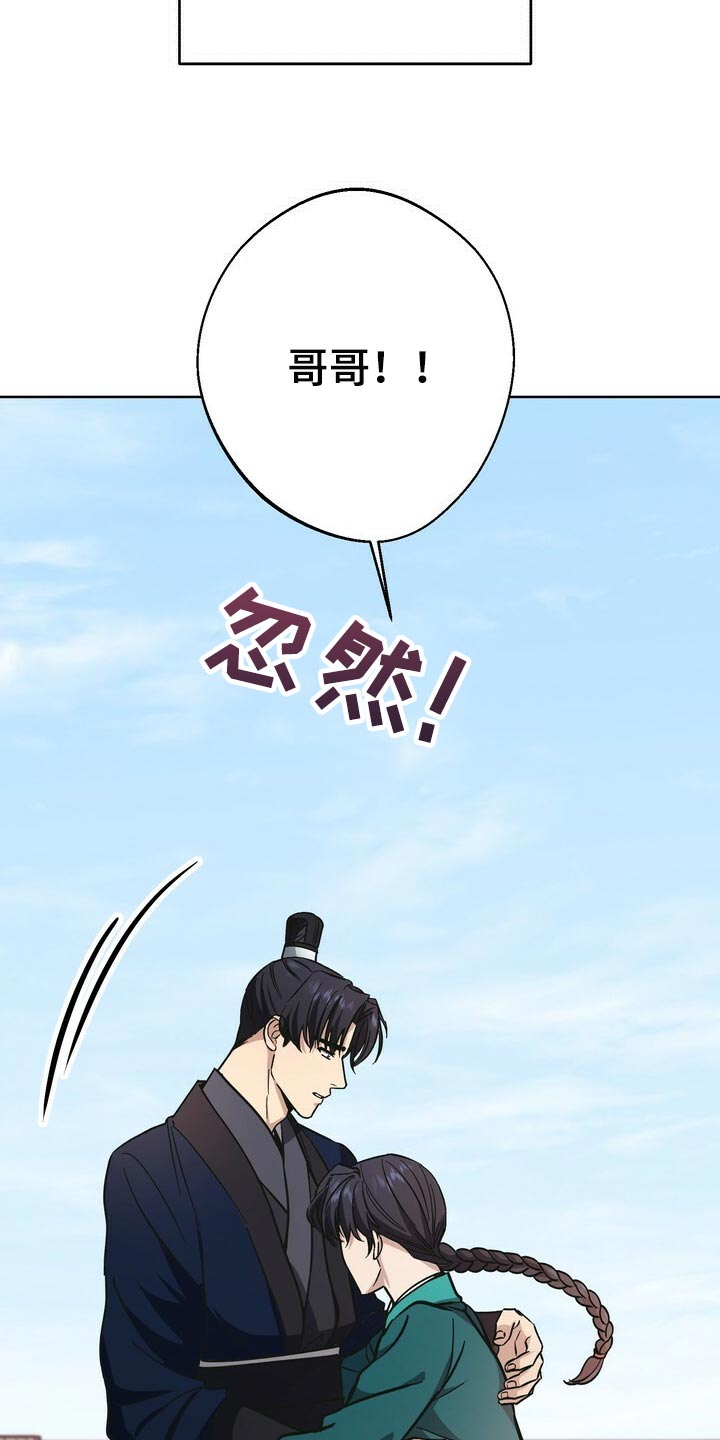 《王权》漫画最新章节第66章：妹妹的下落免费下拉式在线观看章节第【3】张图片