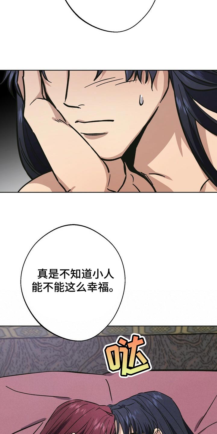 《王权》漫画最新章节第66章：妹妹的下落免费下拉式在线观看章节第【12】张图片