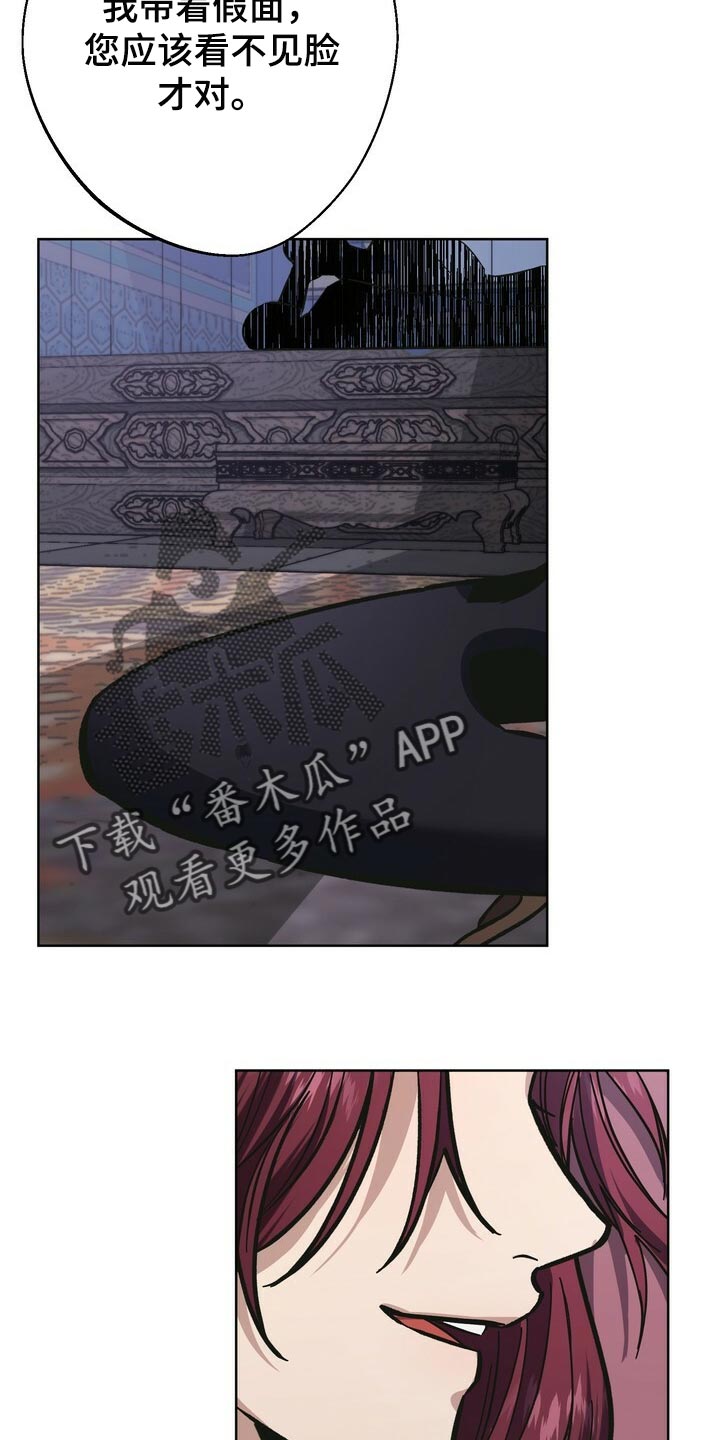 《王权》漫画最新章节第66章：妹妹的下落免费下拉式在线观看章节第【16】张图片