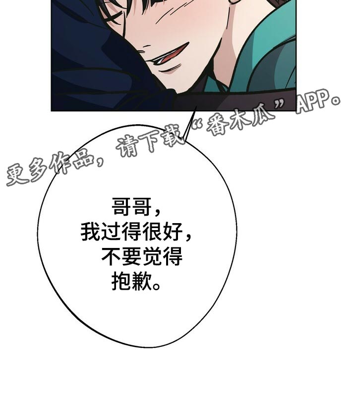 《王权》漫画最新章节第66章：妹妹的下落免费下拉式在线观看章节第【1】张图片