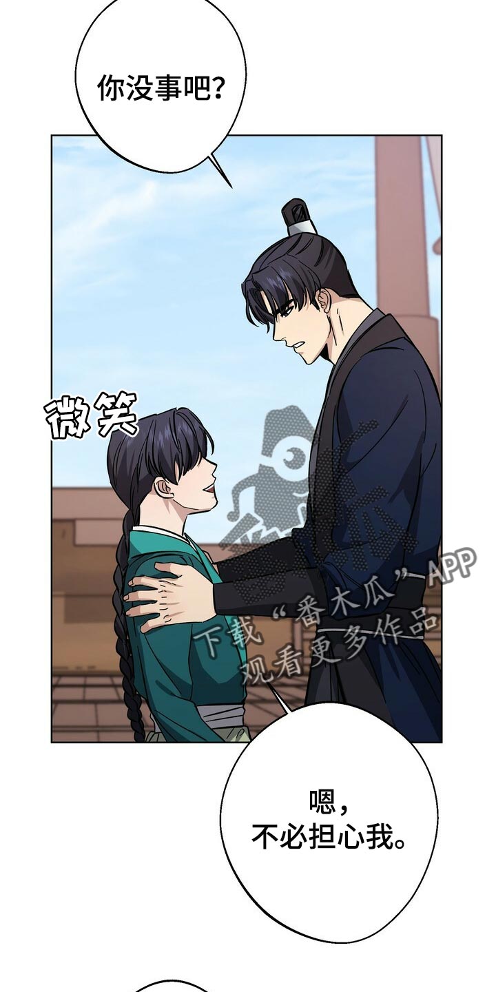 《王权》漫画最新章节第67章：太可怜免费下拉式在线观看章节第【19】张图片