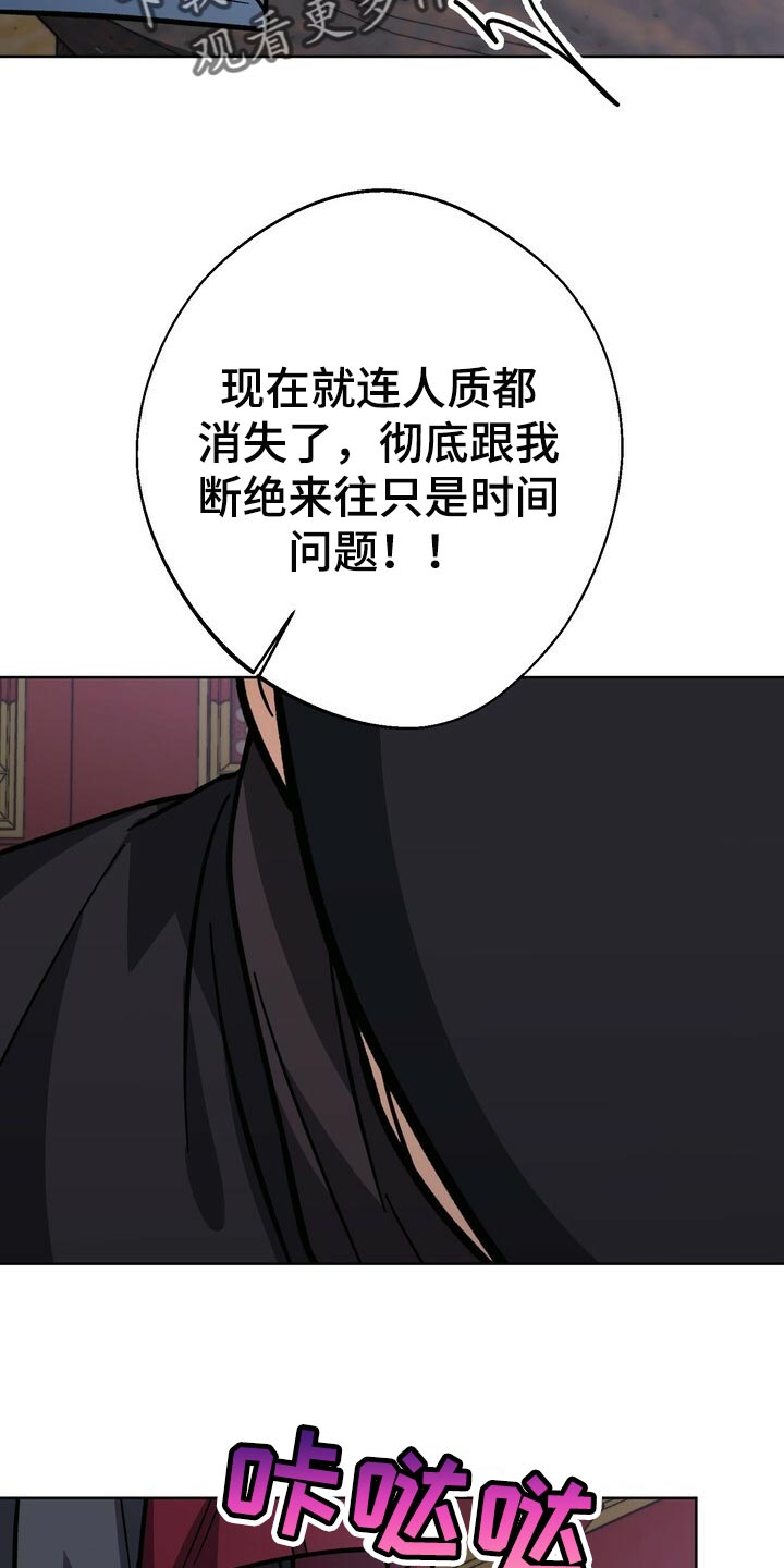 《王权》漫画最新章节第67章：太可怜免费下拉式在线观看章节第【9】张图片