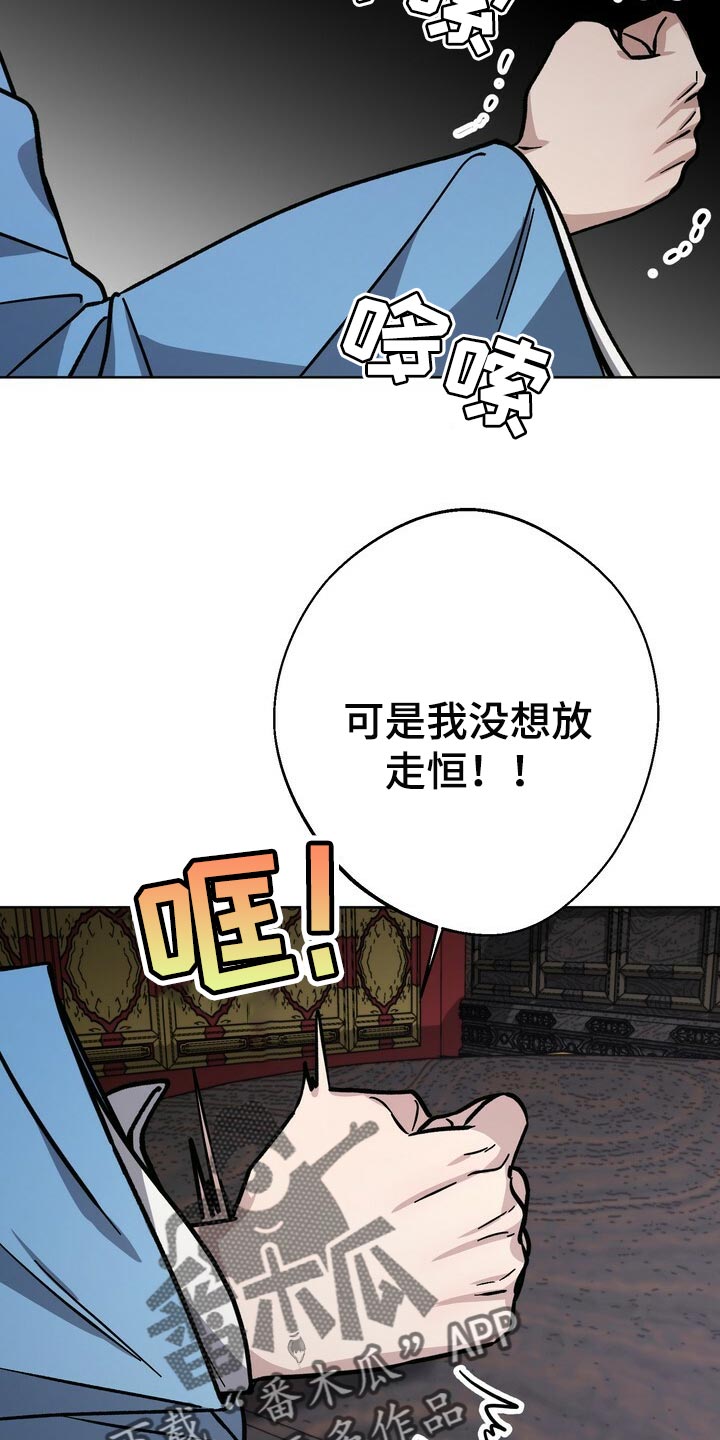 《王权》漫画最新章节第67章：太可怜免费下拉式在线观看章节第【10】张图片