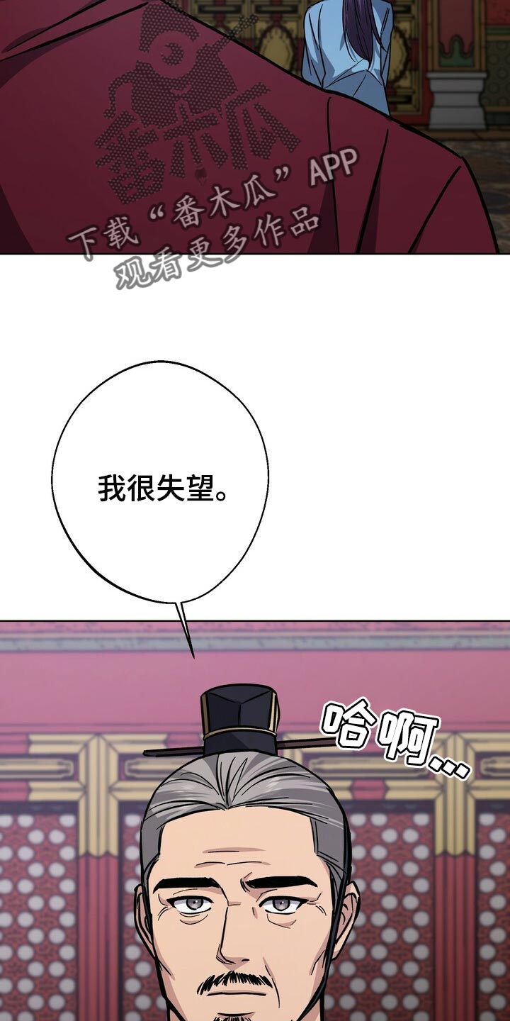 《王权》漫画最新章节第67章：太可怜免费下拉式在线观看章节第【7】张图片