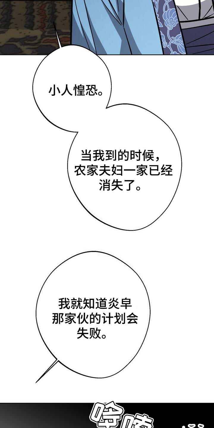 《王权》漫画最新章节第67章：太可怜免费下拉式在线观看章节第【11】张图片