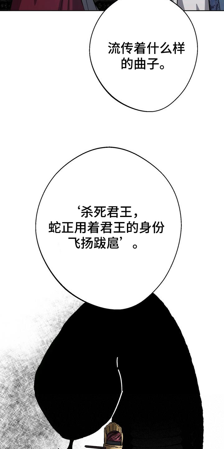 《王权》漫画最新章节第67章：太可怜免费下拉式在线观看章节第【2】张图片