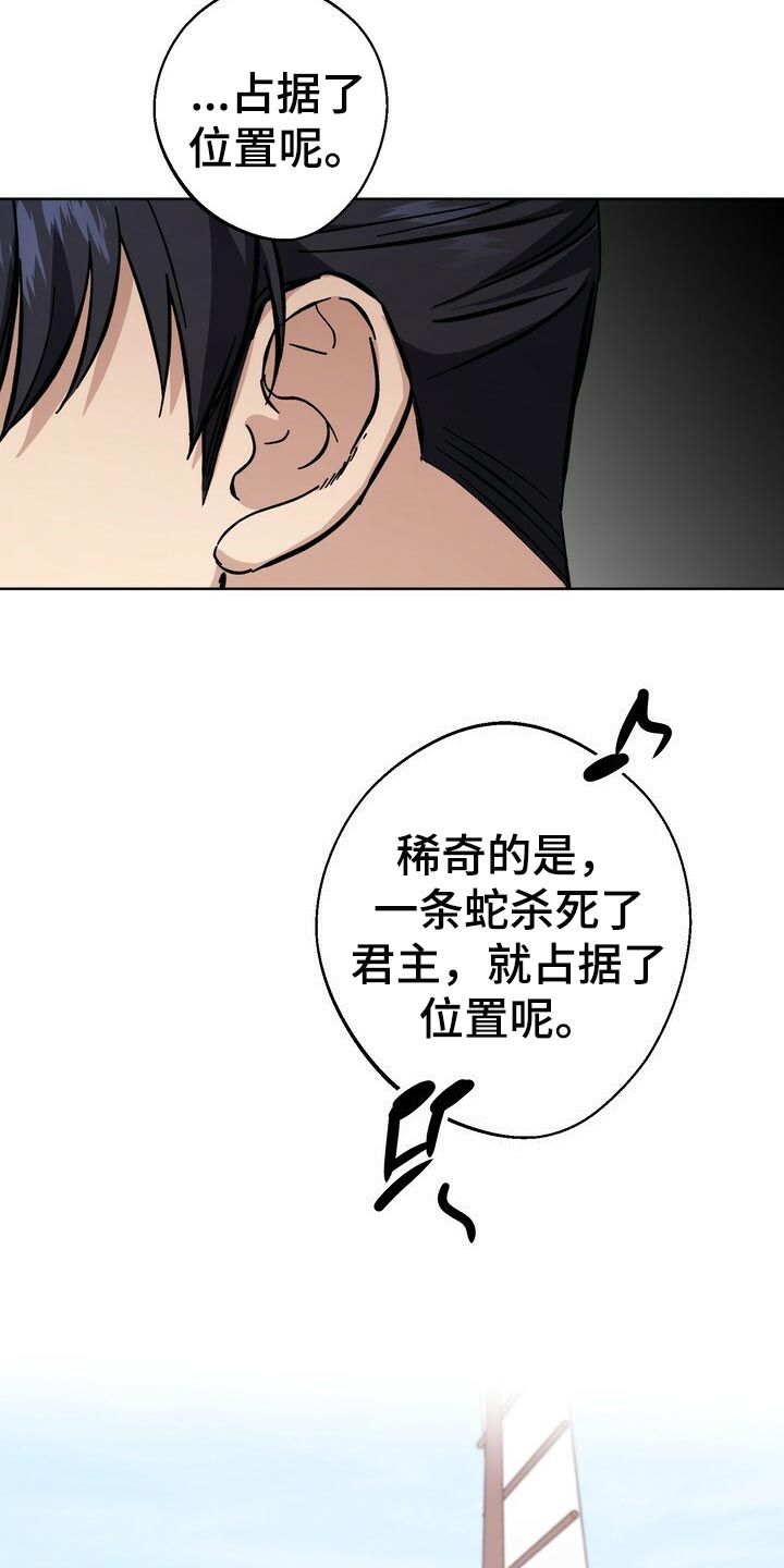 《王权》漫画最新章节第67章：太可怜免费下拉式在线观看章节第【18】张图片