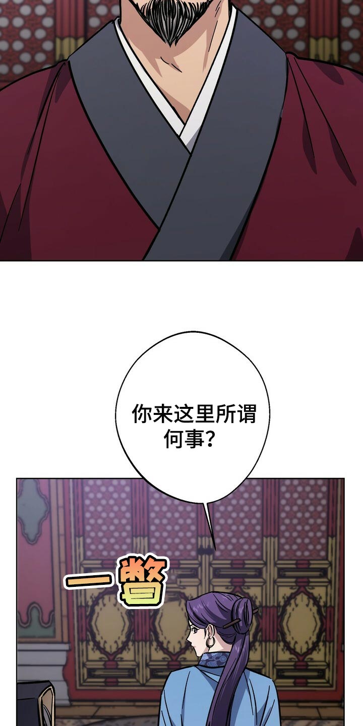 《王权》漫画最新章节第67章：太可怜免费下拉式在线观看章节第【6】张图片