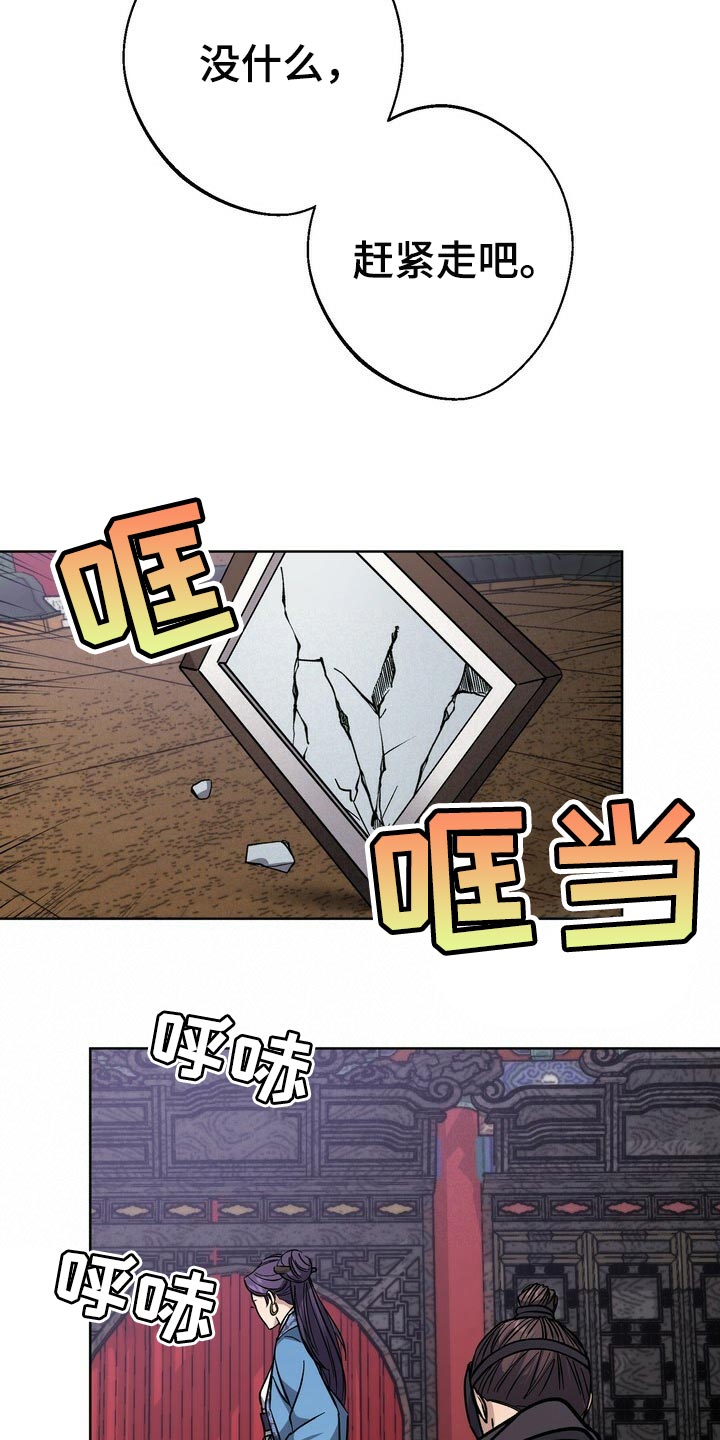 《王权》漫画最新章节第67章：太可怜免费下拉式在线观看章节第【14】张图片