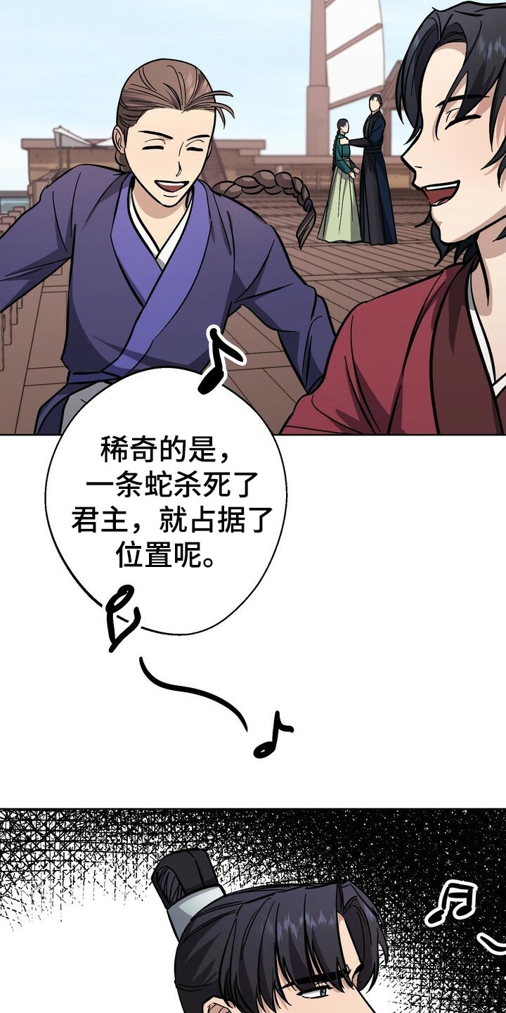 《王权》漫画最新章节第67章：太可怜免费下拉式在线观看章节第【17】张图片