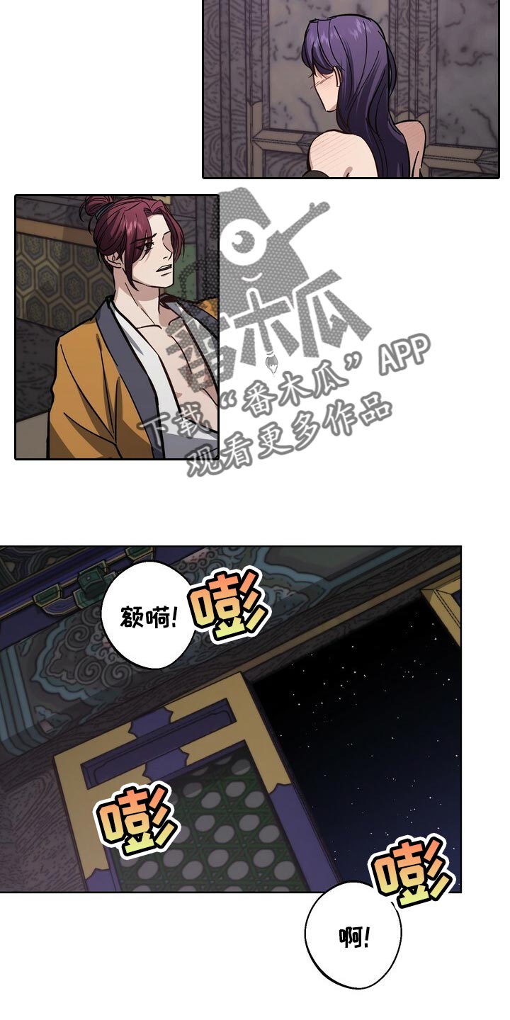 《王权》漫画最新章节第69章：自尊心免费下拉式在线观看章节第【4】张图片