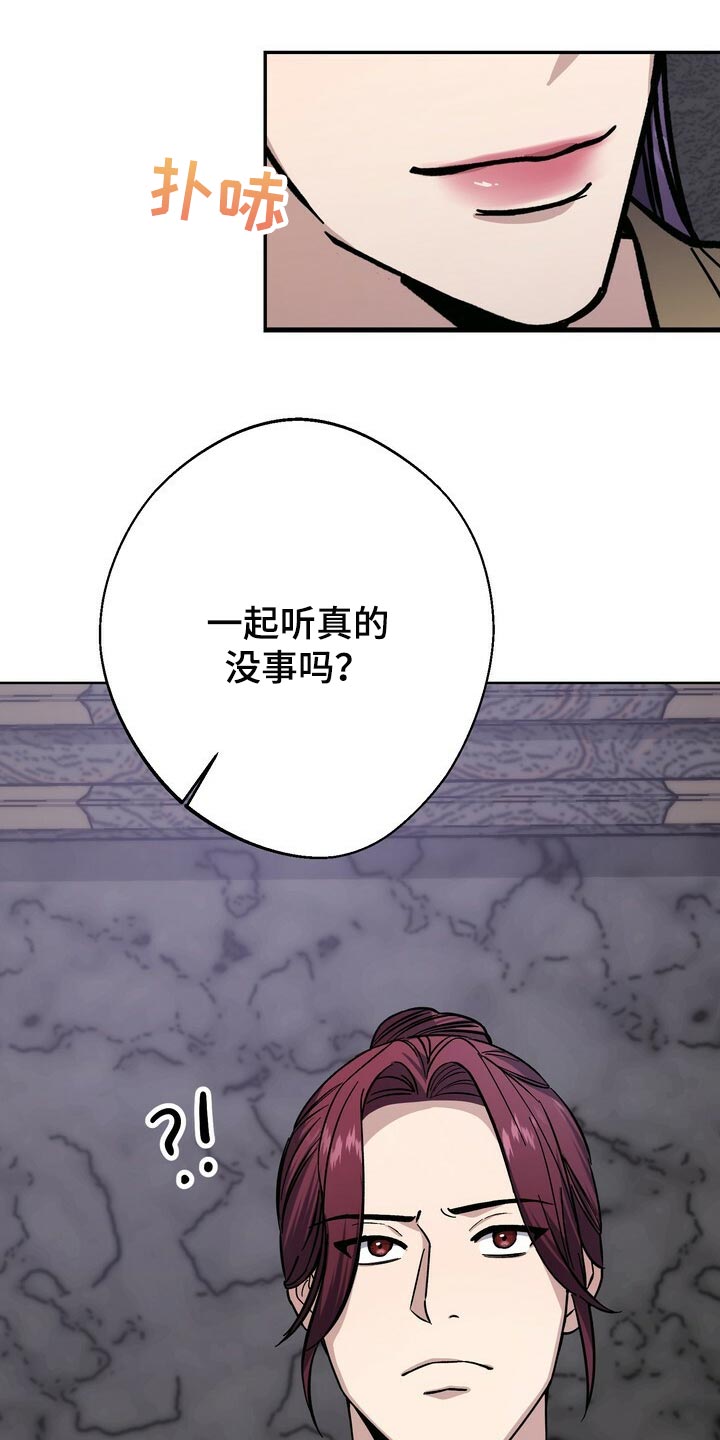 《王权》漫画最新章节第69章：自尊心免费下拉式在线观看章节第【22】张图片