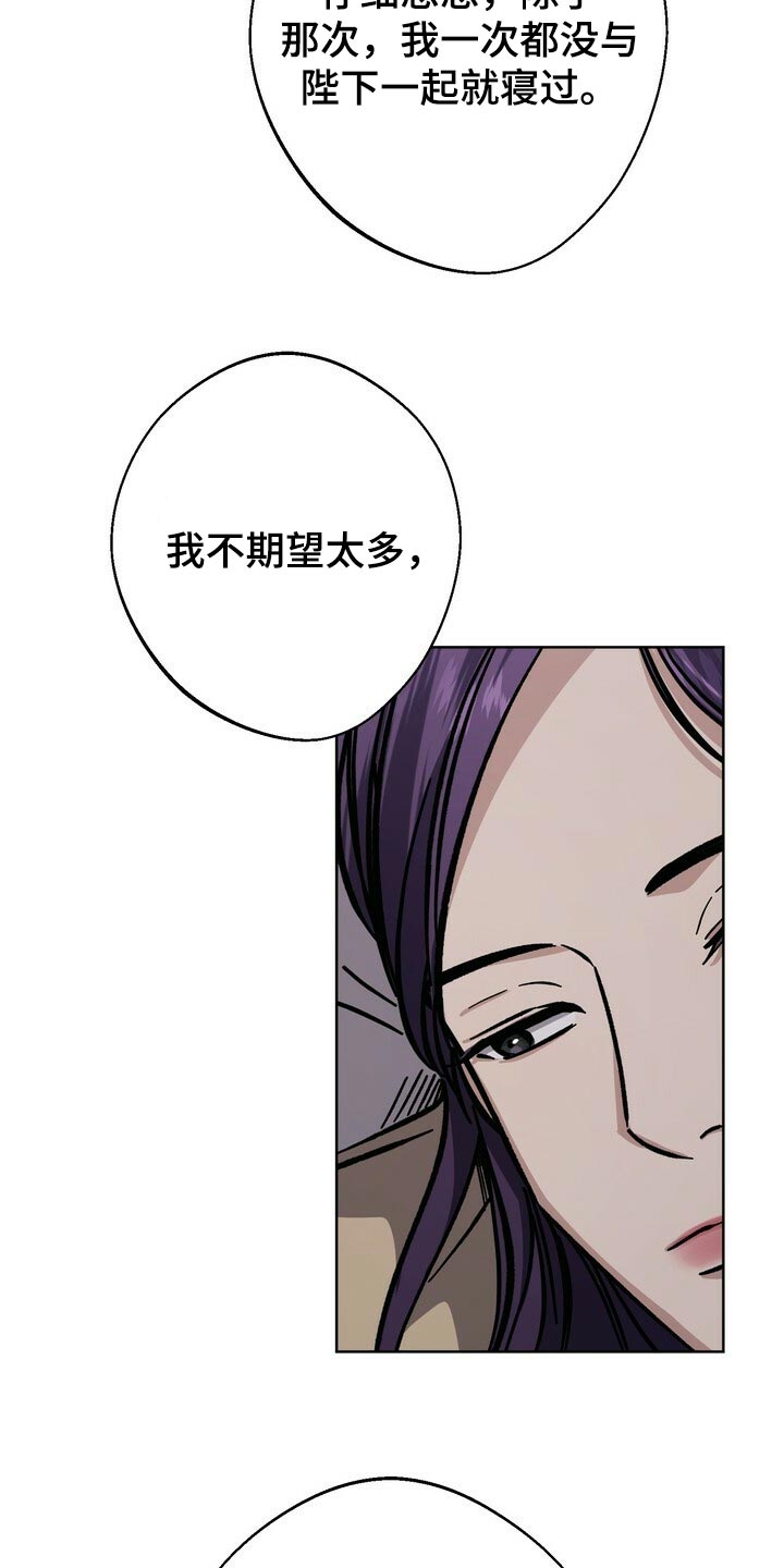 《王权》漫画最新章节第69章：自尊心免费下拉式在线观看章节第【9】张图片