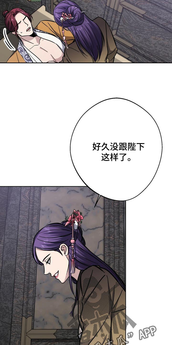 《王权》漫画最新章节第69章：自尊心免费下拉式在线观看章节第【12】张图片