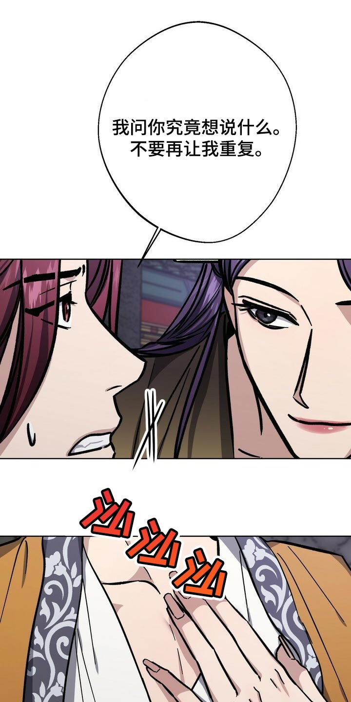 《王权》漫画最新章节第69章：自尊心免费下拉式在线观看章节第【16】张图片