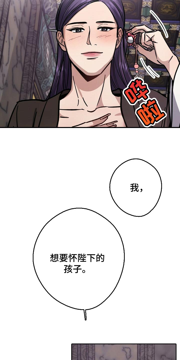 《王权》漫画最新章节第69章：自尊心免费下拉式在线观看章节第【5】张图片