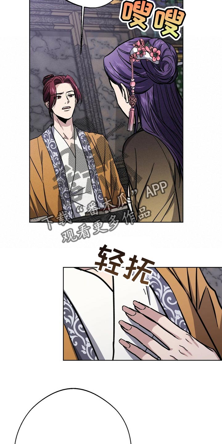 《王权》漫画最新章节第69章：自尊心免费下拉式在线观看章节第【18】张图片