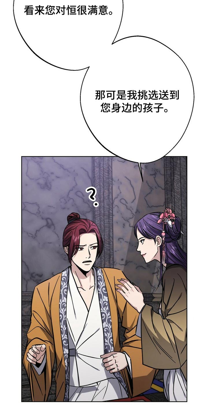 《王权》漫画最新章节第69章：自尊心免费下拉式在线观看章节第【17】张图片