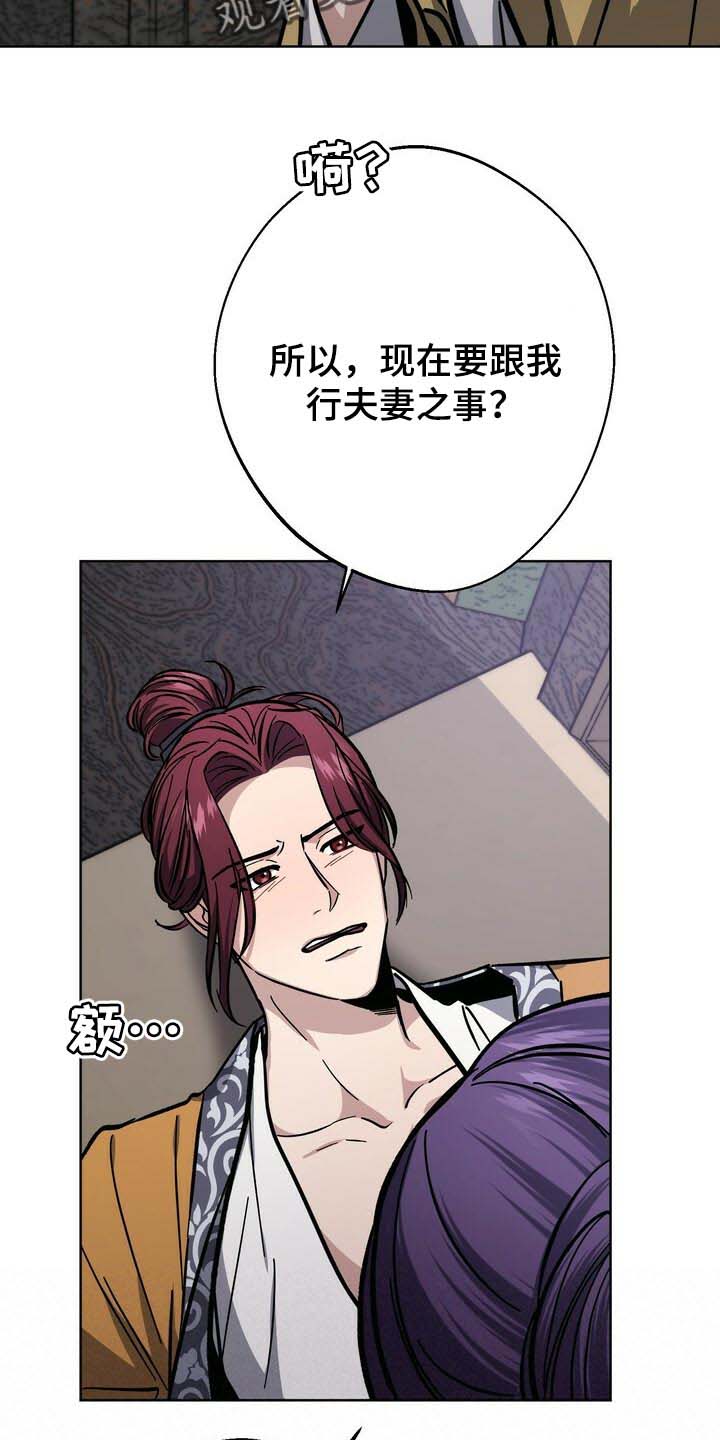 《王权》漫画最新章节第69章：自尊心免费下拉式在线观看章节第【7】张图片