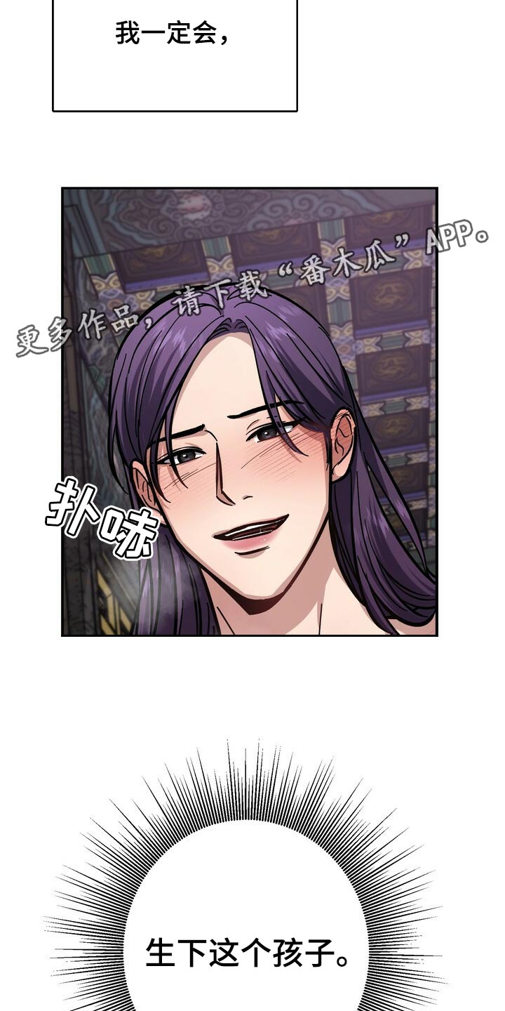 《王权》漫画最新章节第69章：自尊心免费下拉式在线观看章节第【2】张图片