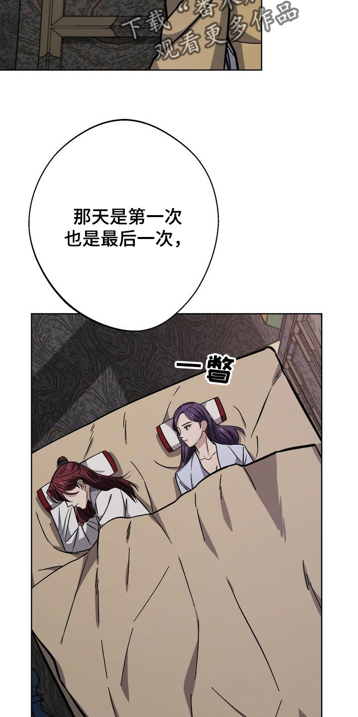 《王权》漫画最新章节第69章：自尊心免费下拉式在线观看章节第【11】张图片