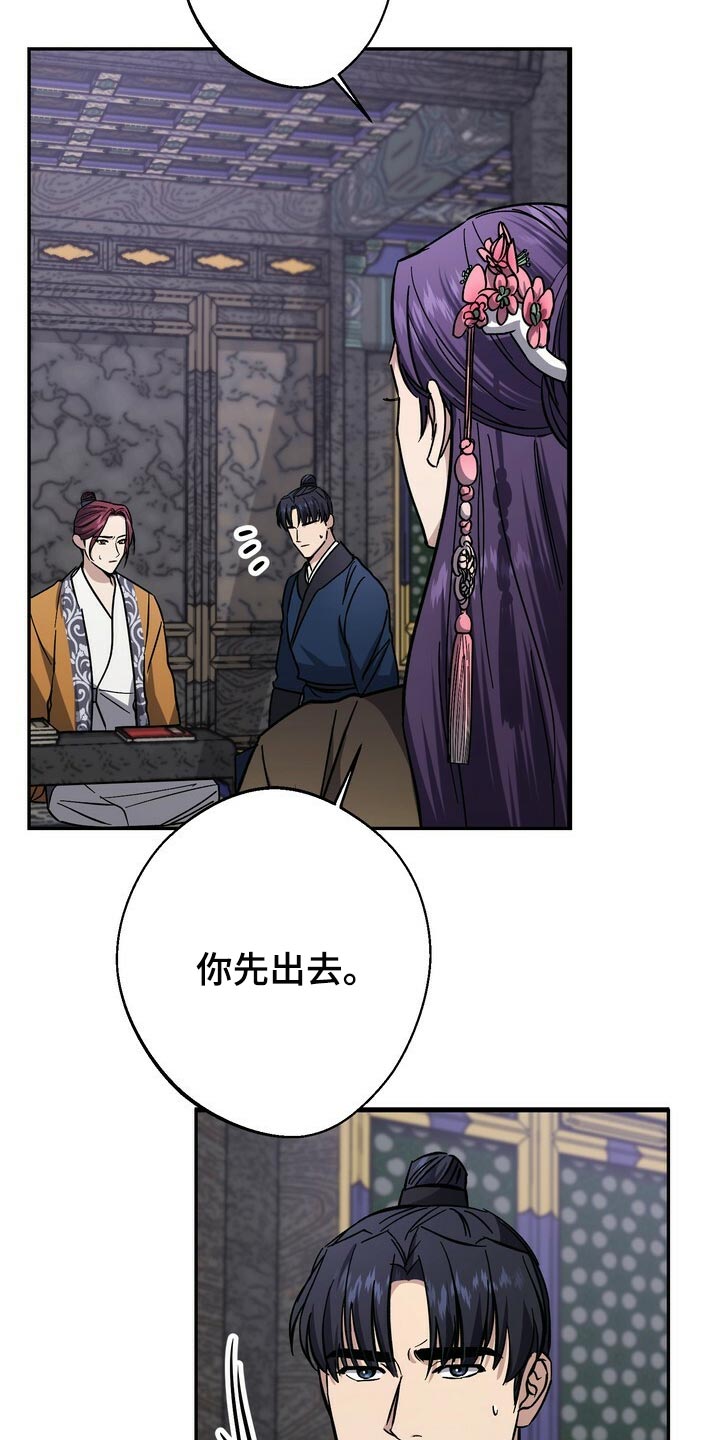 《王权》漫画最新章节第69章：自尊心免费下拉式在线观看章节第【26】张图片