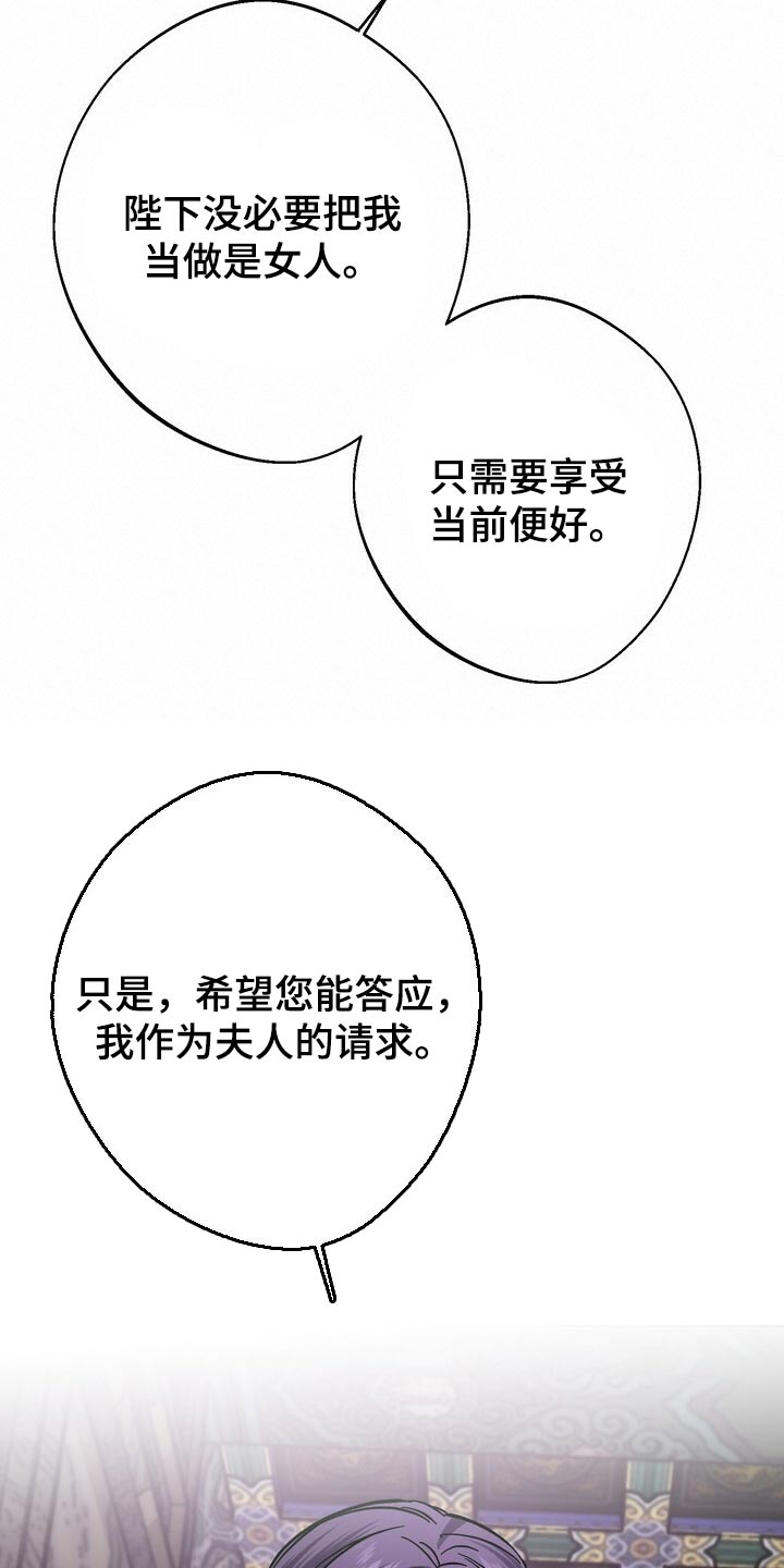 《王权》漫画最新章节第69章：自尊心免费下拉式在线观看章节第【6】张图片