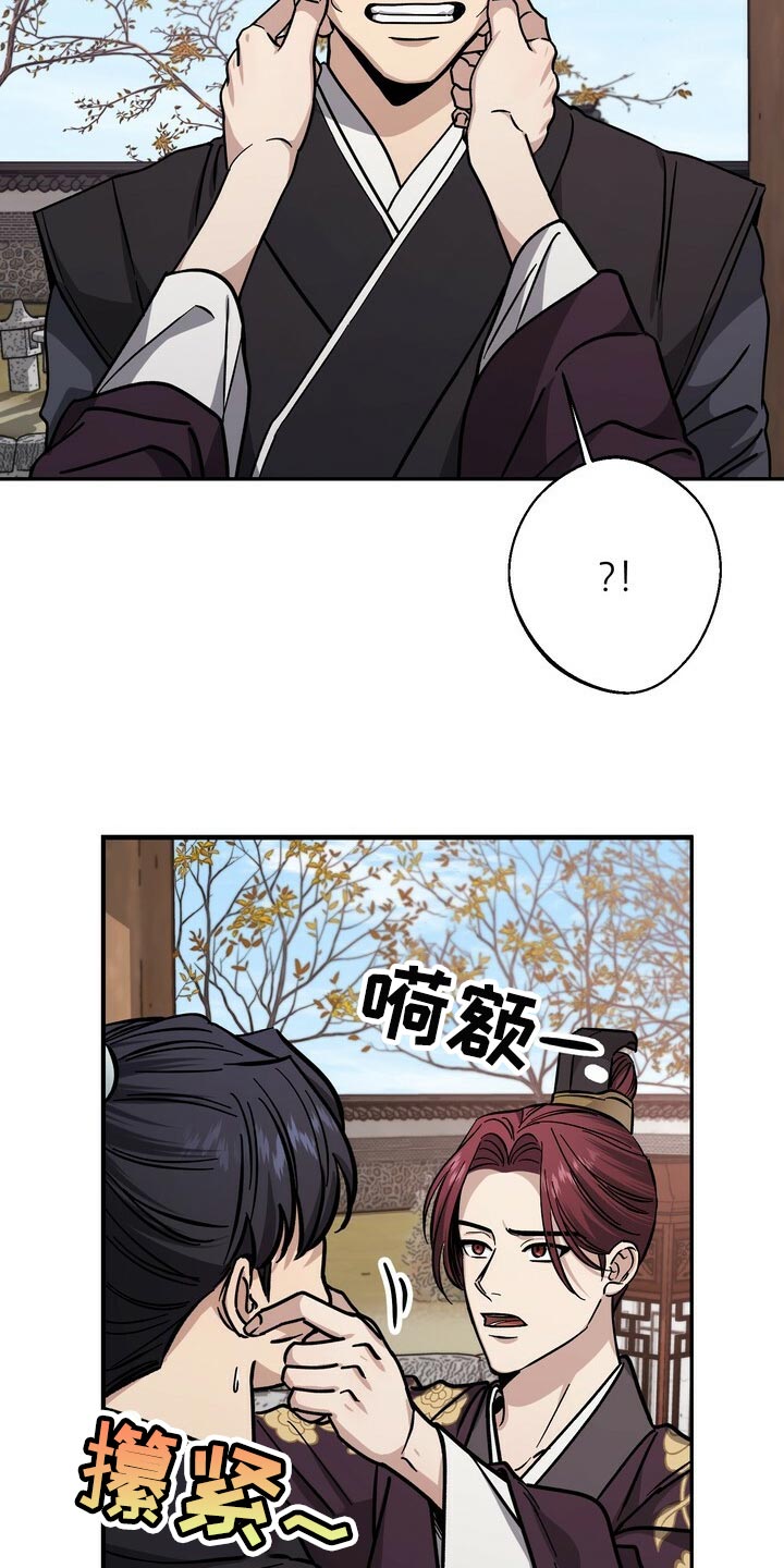 《王权》漫画最新章节第70章：同情心免费下拉式在线观看章节第【24】张图片