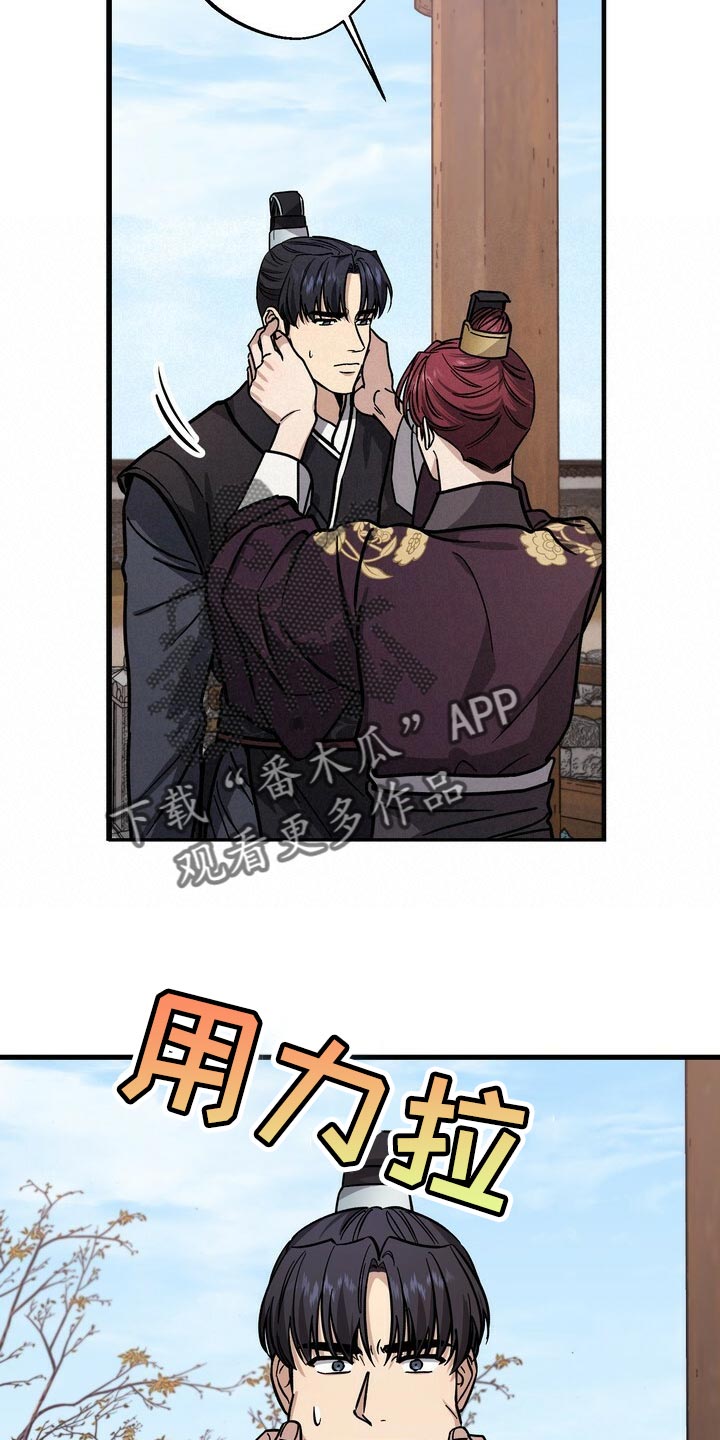 《王权》漫画最新章节第70章：同情心免费下拉式在线观看章节第【25】张图片