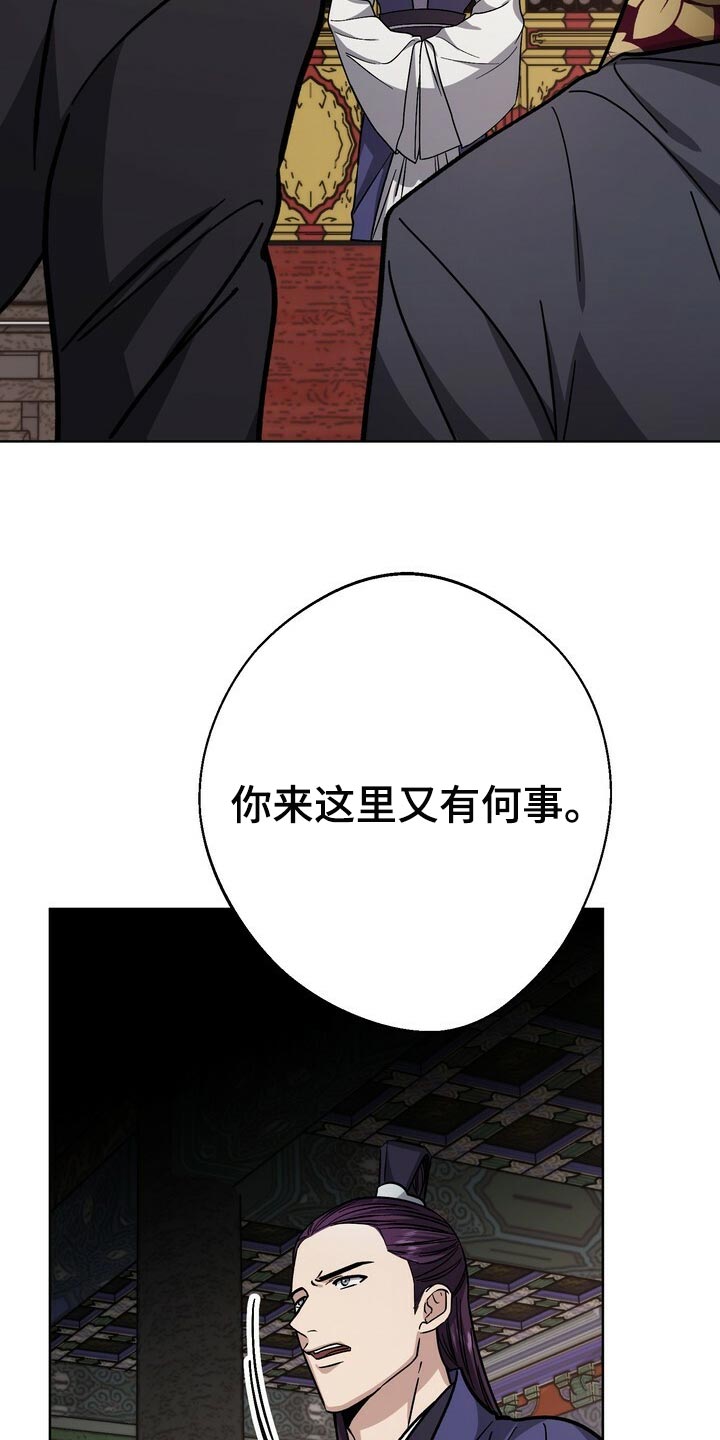 《王权》漫画最新章节第71章：谣言免费下拉式在线观看章节第【5】张图片